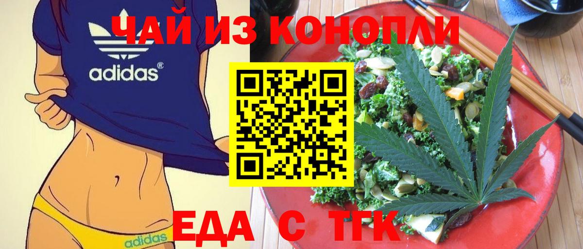 Cannafood марихуана Лосино-Петровский