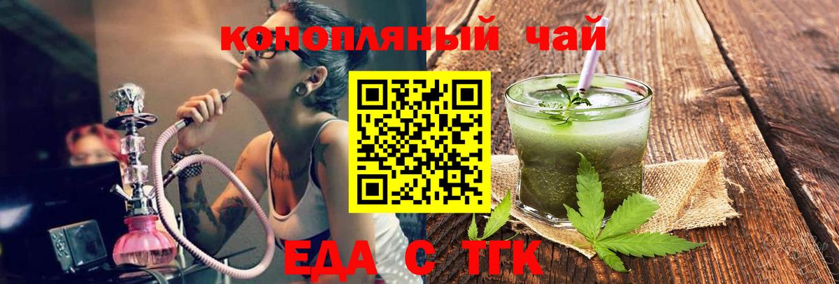 Лосино-Петровский  Печенье с ТГК марихуана  Вход с VPN 