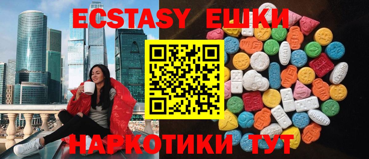 ЭКСТАЗИ таблы Лосино-Петровский