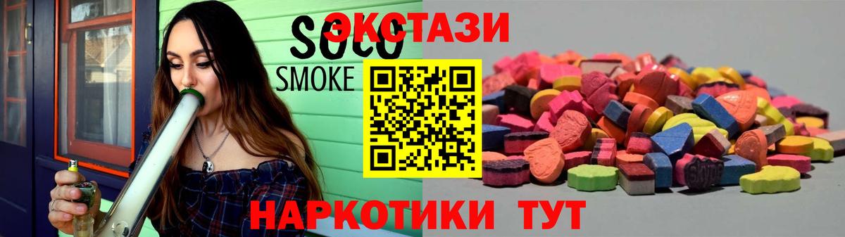 ЭКСТАЗИ  Ecstasy 250 мг  Вход с VPN  Ecstasy диски  Лосино-Петровский 