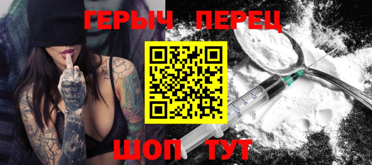 Героин белый  Героин  Лосино-Петровский  Вход с VPN 