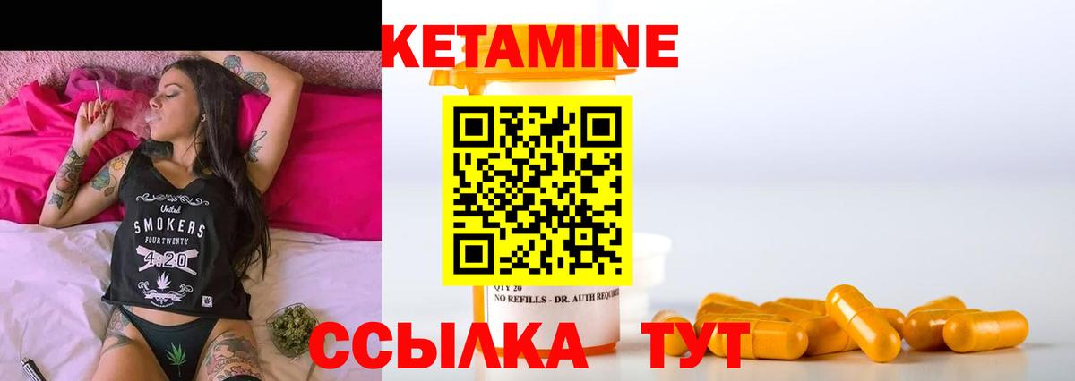 Кетамин ketamine  Вход с VPN  Лосино-Петровский 