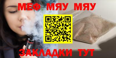 меф Заволжье