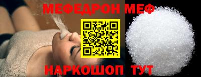 меф Заволжье
