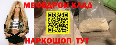 меф Заволжье