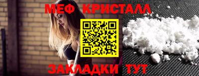меф Заволжье