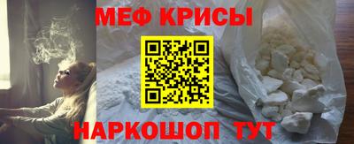 меф Заволжье