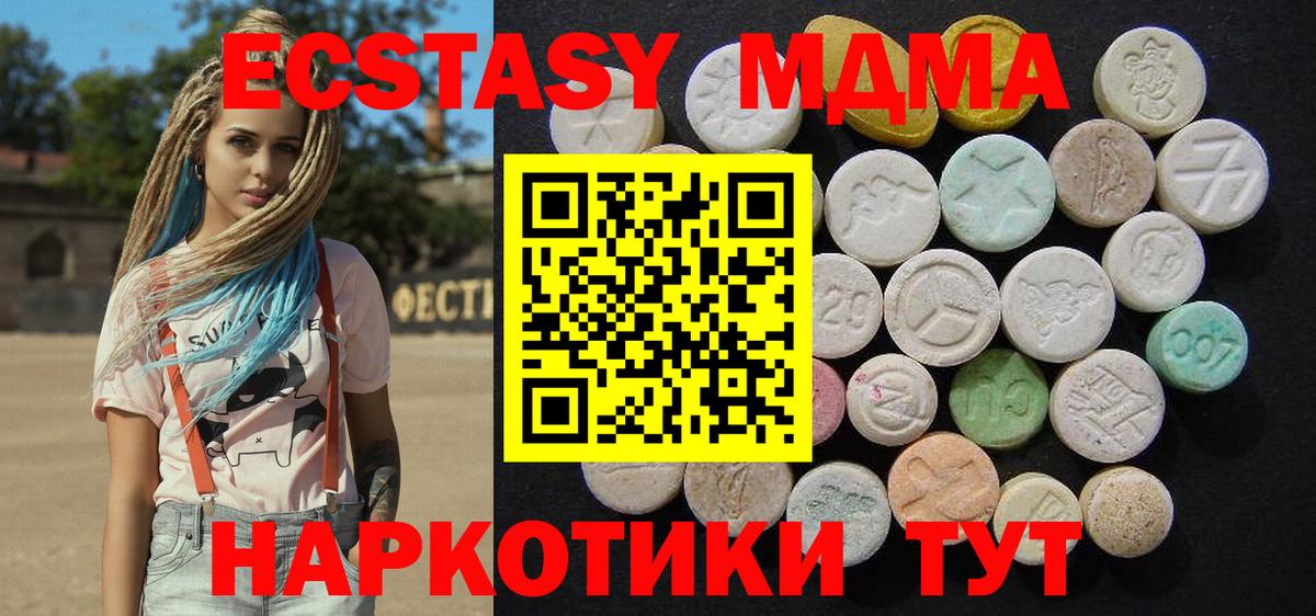 МДМА Molly Лосино-Петровский
