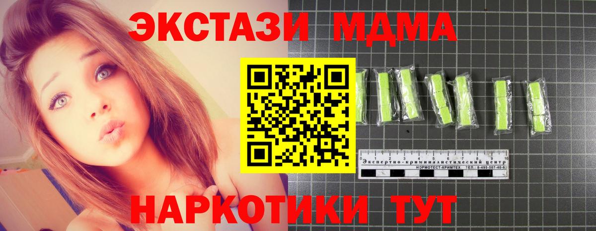 Лосино-Петровский  MDMA  Вход с VPN  MDMA кристаллы 