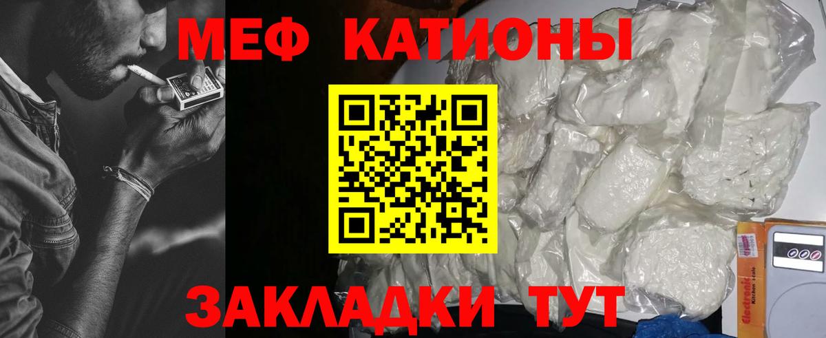 МЕФ кристаллы Лосино-Петровский