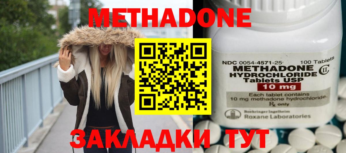 Метадон белоснежный Лосино-Петровский