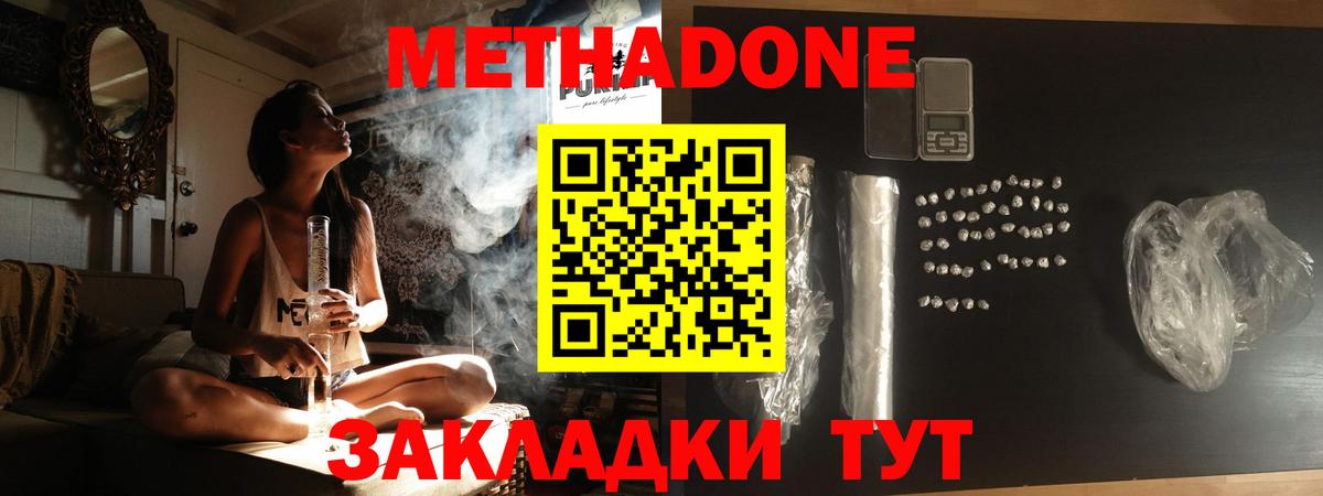 Лосино-Петровский  МЕТАДОН мёд  Метадон белоснежный  Вход с VPN 