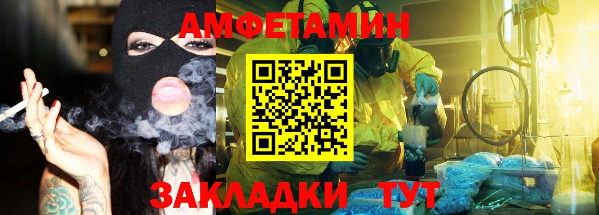 Первитин Декстрометамфетамин 99.9%  Вход с VPN  Лосино-Петровский 