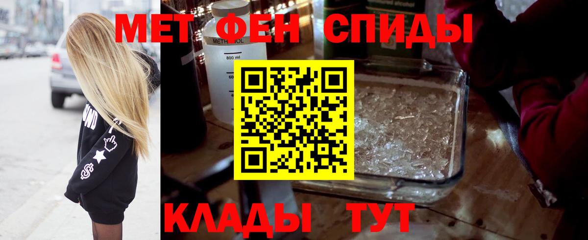 Первитин Декстрометамфетамин 99.9% Лосино-Петровский