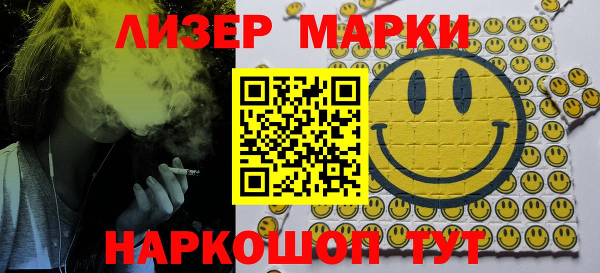 Наркотические марки 1,5мг Лосино-Петровский