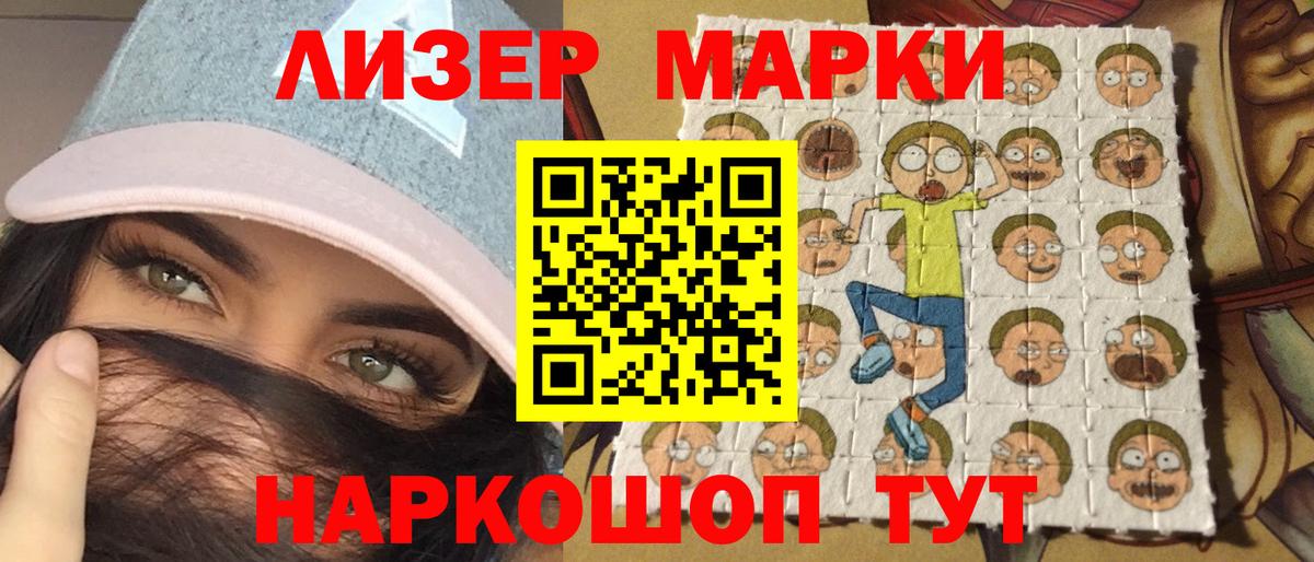 Лосино-Петровский  Марки 25I-NBOMe 1500мкг  Вход с VPN 